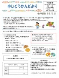 中児童館イベント案内