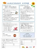 伏見児童館イベント案内　