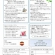 伏見児童館イベント案内　